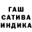 Гашиш ice o lator SELENI DYDARCHUK