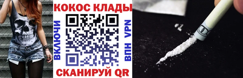 нарко площадка Telegram  Чебаркуль  КОКАИН Fish Scale 
