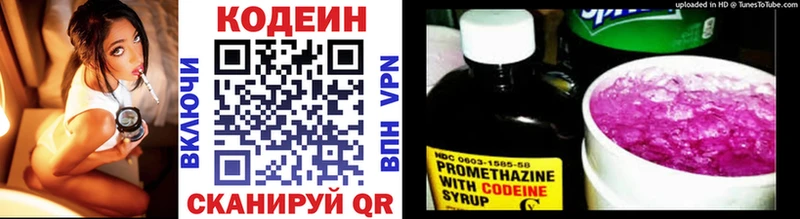 как найти наркотики  Чебаркуль  Codein напиток Lean (лин) 
