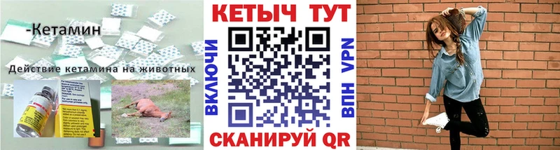 где купить наркоту  Чебаркуль  Кетамин ketamine 