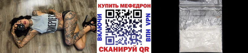 МЕФ мяу мяу  Чебаркуль 