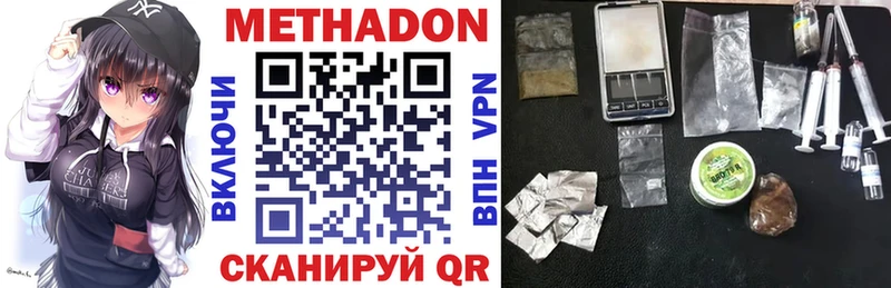 где найти Чебаркуль Метадон VHQ